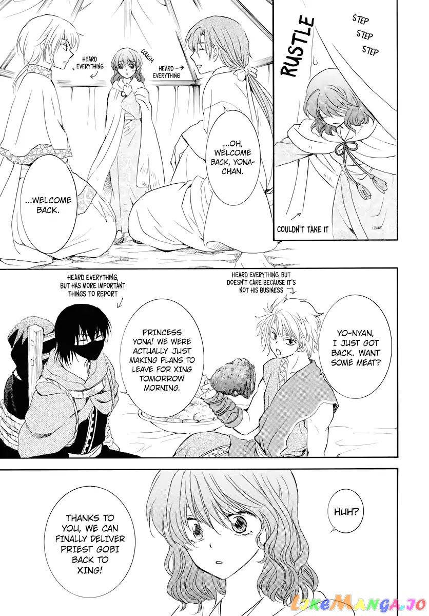 Akatsuki No Yona Chapter 177 image 10